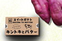 【ふるさと納税】 スイートポテト キントキとバター(プレーンBOX)5個 セット プレーン ケーキ スイーツ デザート 洋菓子 お菓子 プレーン スイートポテト...
