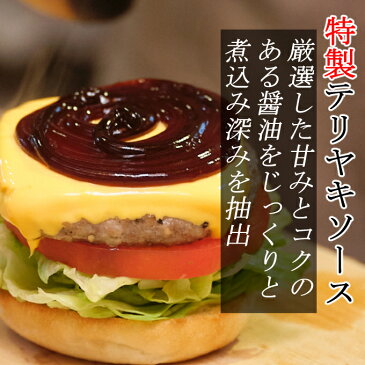 【ふるさと納税】土佐和牛&四万十ポーク合い挽きチェダーチーズバーガーセット【テリヤキソース】【5人前】<SD008>