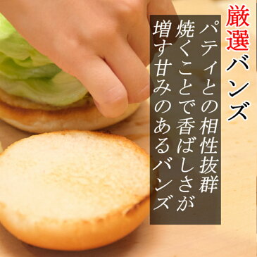 【ふるさと納税】土佐和牛&四万十ポーク合い挽きチェダーチーズバーガーセット【ガーリックバターソース】【7人前】<SD013>