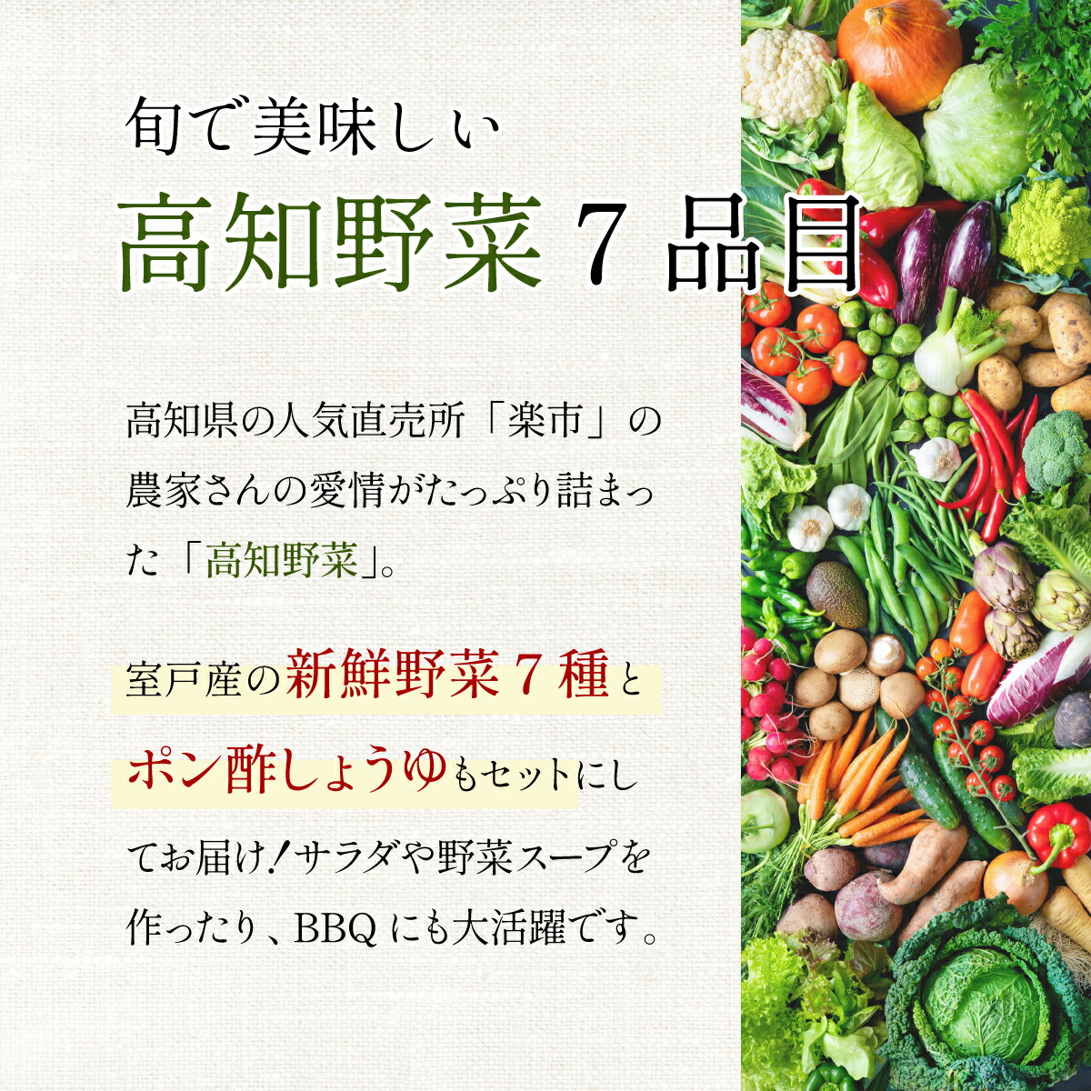 【ふるさと納税】【コロナ緊急支援品】野菜 7種類 詰め合わせセット(特製ポン酢付) 新鮮 旬 春 おまかせ 5000円 故郷納税 送料無料 rk002