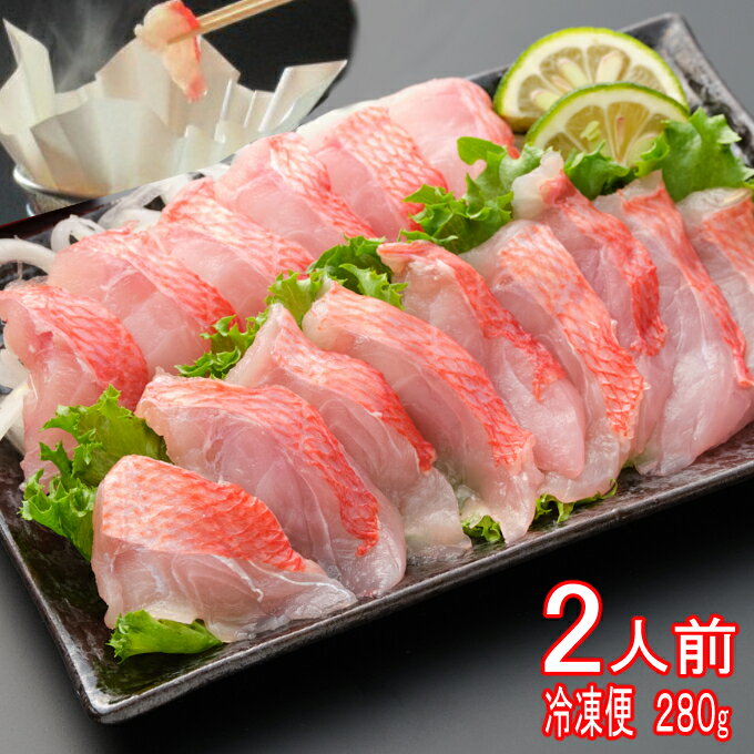 【ふるさと納税】金目鯛のしゃぶしゃぶ 冷凍 2人前 合計280g 140g×2パック チリ酢付き 料亭花月 きんめだい キンメダイ しゃぶしゃぶ用 鍋 魚 魚介類 送料無料 KG029のサムネイル
