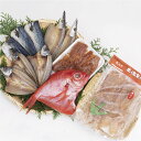 【ふるさと納税】金目鯛入り干物セットB 魚介類 惣菜 干物 ...