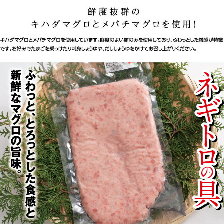 【ふるさと納税】徳さんのネギトロ (小) 200g 1パック ネギトロ ねぎとろ マグロ 鮪 まぐろ たたき 寿司 すし 海鮮 小分け 海鮮丼 手巻き寿司 冷凍 送料無料 yj024