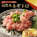 【ふるさと納税】 【発送時期/容量が選べる】天然 ネギトロ 400g~3kg (200g × 2パック 15パック ) 小分けパック | ねぎとろ まぐろ 鮪 まぐろたたき 小分け 個包装 魚 魚介 海鮮 新鮮 便利 簡単調理 お手軽 手巻き 寿司 すし 冷凍 人気 おすすめ 訳あり 高知県 室戸市