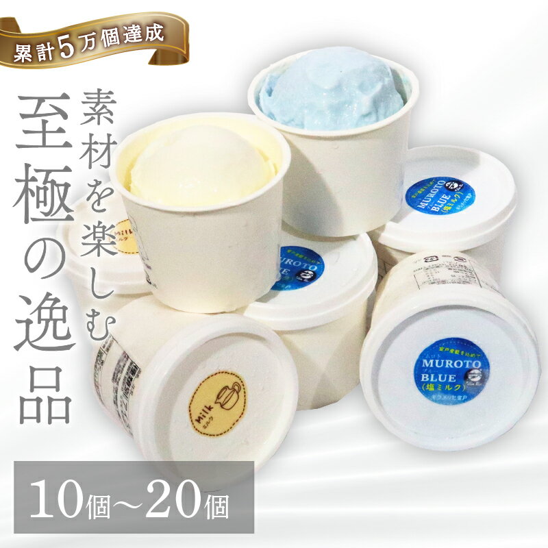 大好評 こだわりの手作り ジェラート 20個 アイス アイスクリーム 詰め合わせ 家庭用