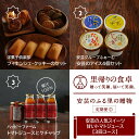 【ふるさと納税】【里帰りの食卓】安芸の人気スイーツ&甘いトマトジュース定期便(3回コース)