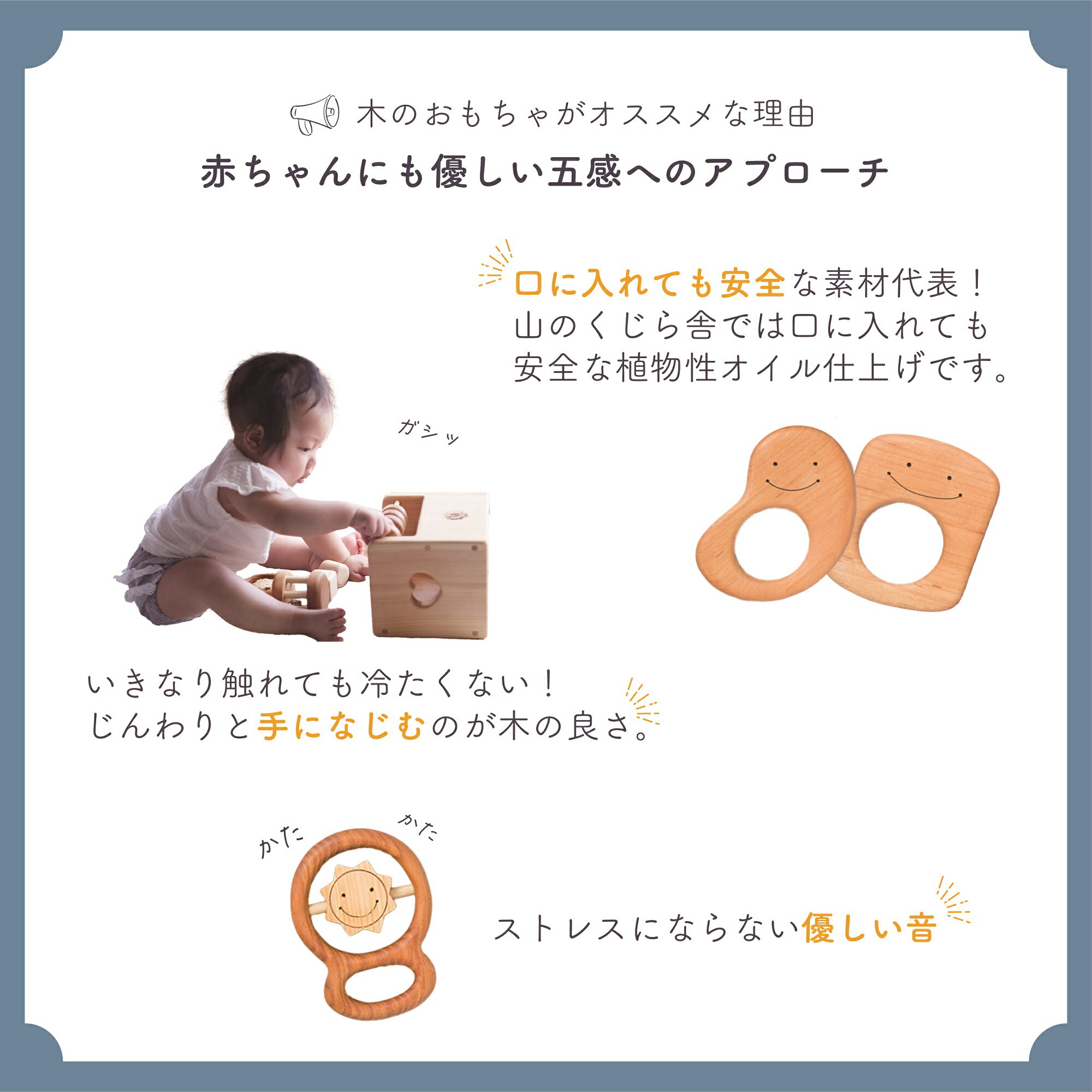 【ふるさと納税】カタカタ（お星さま）【受注生産品】 木のおもちゃ かわいい お星さま 赤ちゃん ベビー 乳児 幼児 男の子 女の子 知育玩具 木製玩具 0歳～ 日本製 皇室 高知県産サクラ ヒノキ 安心 安全 出産祝 誕生日 プレゼント 名入れ可能 ラッピング のし対応 送料無料