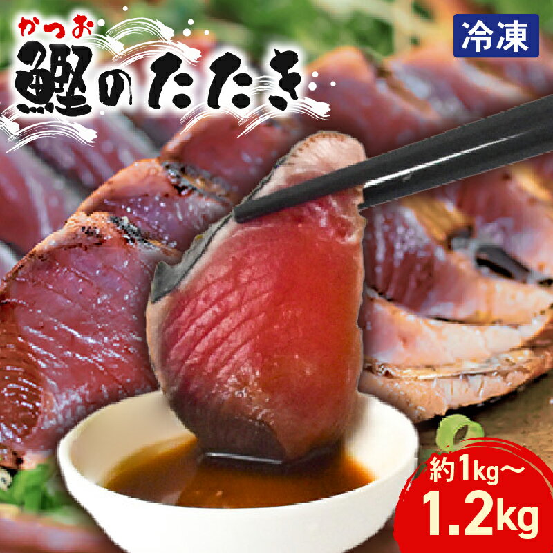 本場 高知のカツオのたたき4節セット 高知県安芸市 魚屋が目利きした新鮮なかつお 鰹 地域で人気の有名店 送料無料