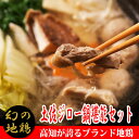 【ふるさと納税】04-06:土佐ジロー鍋堪能セット【冷凍】 鶏肉 ブランド地鶏 冬に温まる 地域で人気の有名店 高知県安芸市 送料無料