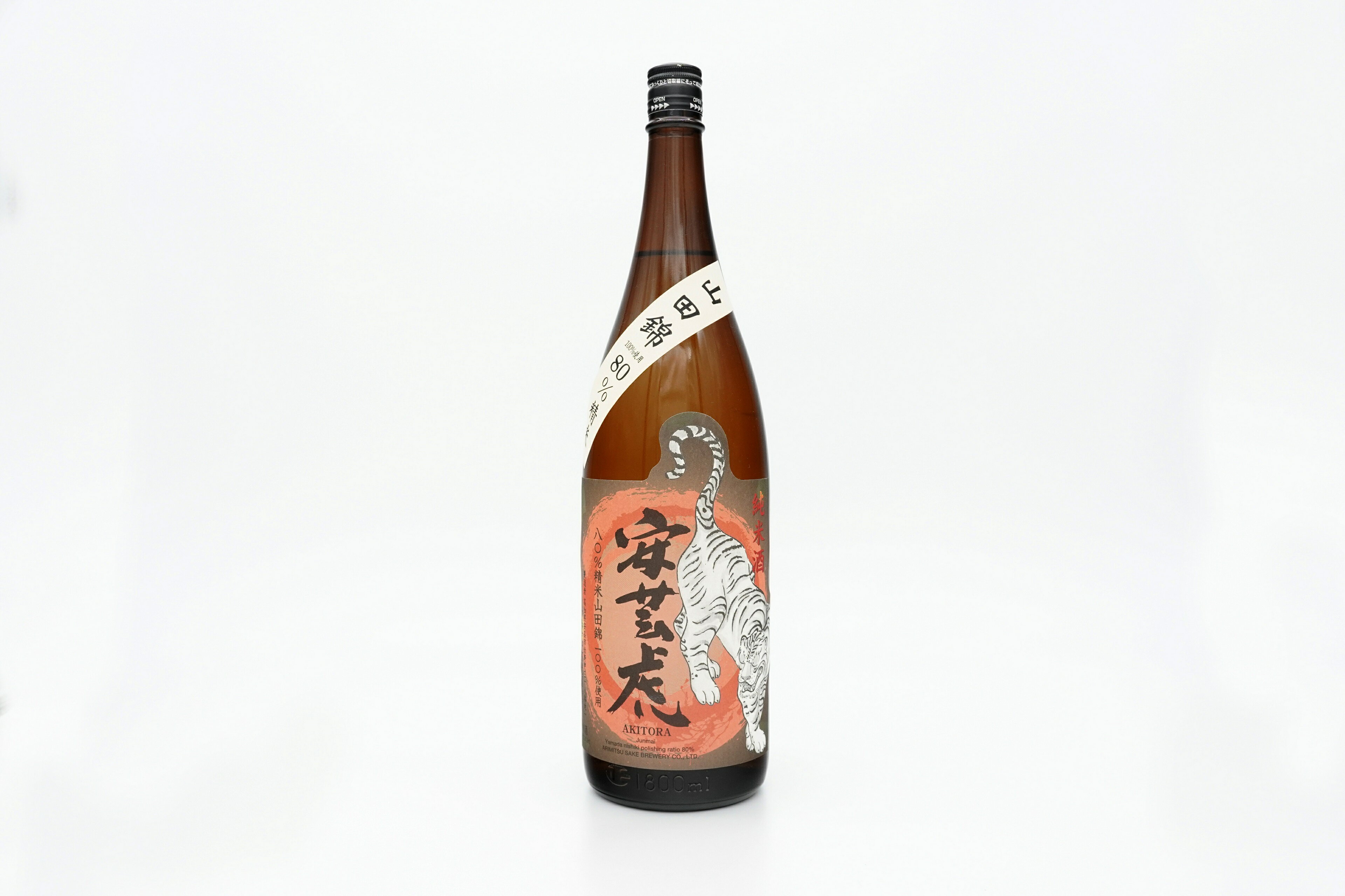 【ふるさと納税】安芸虎純米酒山田錦80％・安芸虎純米酒 セット　1,800ml　高知県安芸市　有光酒造　日本酒　純米酒　米本来の味わい、やさしい香り、すっきりとした口当たりです　純米酒山田錦80％は日本酒の品評会「Kura Master」でプラチナ賞受賞