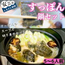 美肌コラーゲンすっぽんスープ 鍋セット（5〜6人前）　高知県安芸市　すっぽんラーメン光福　　手間いらず　スッポン　高級食品　美肌効果　コラーゲン　豊富なアミノ酸　お鍋　雑炊　スープ・ラード付き