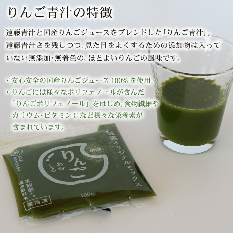 【ふるさと納税】 りんご青汁 生 冷凍 1箱 2.8kg 100g × 28袋 健康 美容 乳酸菌 国産 ケール リンゴ 林檎 ビタミン ミネラル 食物繊維 冷凍 ロングセラー お試し青汁 遠藤青汁 新鮮 高知県 南国市