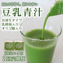 91位! 口コミ数「0件」評価「0」 3回 定期便 豆乳青汁 生 冷凍 4箱 11.2kg 100g 112袋 健康 美容 乳酸菌 国産 ケール 大豆 ビタミン ミネラル 食物繊維 冷凍 ロングセラー お試し青汁 遠藤青汁 新鮮 高知県・・・