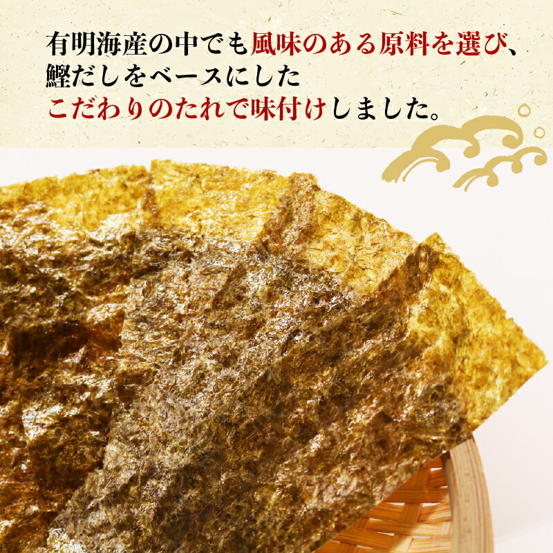 【ふるさと納税】 有明海産 卓上味のり 12個入 (10切 80枚) のり 有明 加工食品 おにぎり 送料無料