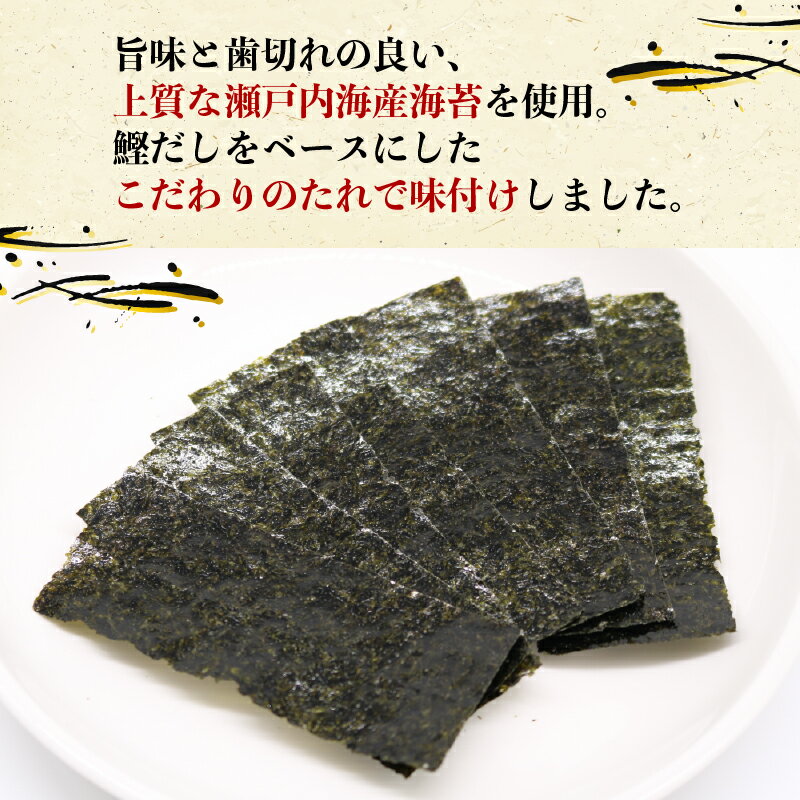 【ふるさと納税】 瀬戸内海産厳選味のり 12個入 (10切 60枚) のり 海苔 加工食品 人気 おすすめ 送料無料