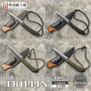 【ふるさと納税】 土佐鍛 アウトドアナイフ TRIPPIN 全4種 | ナイフ キャンプ アウトドア 打刃物 土佐 鉈 なた 職人 山林 狩猟 刃物 薪割り ハ...