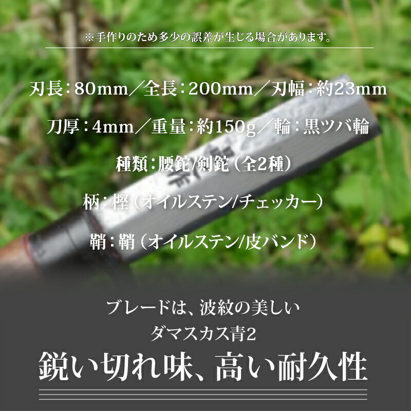 【ふるさと納税】 土佐鍛 ダマスカス豆山遊鉈 全2種 | ナイフ キャンプ アウトドア 打刃物 土佐 鉈 なた 職人 山林 狩猟 刃物 薪割り ハンドメイド 釣り 伝統 工芸 高知県 南国市