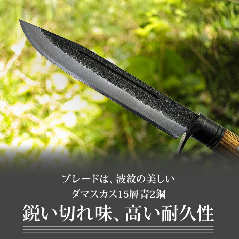 【ふるさと納税】 土佐鍛 ハンティングナイフ ダマスカス15層青2鋼 全5種 | ナイフ キャンプ アウトドア 打刃物 土佐 鉈 なた 職人 山林 狩猟 刃物 薪割り ハンドメイド 釣り 伝統 工芸 高知県 南国市