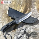 【ふるさと納税】 黒両刃 パラコード巻き作業刀 | ナイフ キャンプ アウトドア 打刃物 土佐 鉈 なた 職人 山林 狩猟 刃物 薪割り ハンドメイド 釣り 伝統 工芸 高知県 南国市