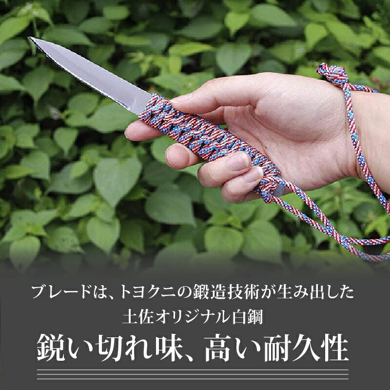 【ふるさと納税】 土佐鍛 アングラーナイフ 土佐オリジナル白鋼 | ナイフ キャンプ アウトドア 打刃物 土佐 鉈 なた 職人 山林 狩猟 刃物 薪割り ハンドメイド 釣り 伝統 工芸 高知県 南国市