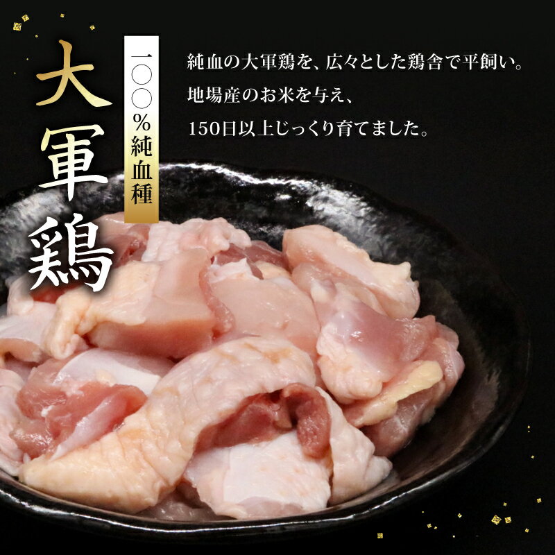 【ふるさと納税】 ごめんケンカシャモ鍋セット 4人前 国産鶏 冷凍 鶏肉 お鍋 つくね おすすめ 高知県 南国市