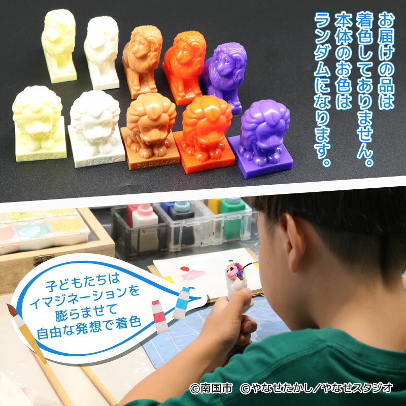 【ふるさと納税】 やなせライオン フィギュア 2体セット 海洋堂 スペースファクトリー なんこく なんごく ごめん フィギア やなせたかし 高知県 南国市