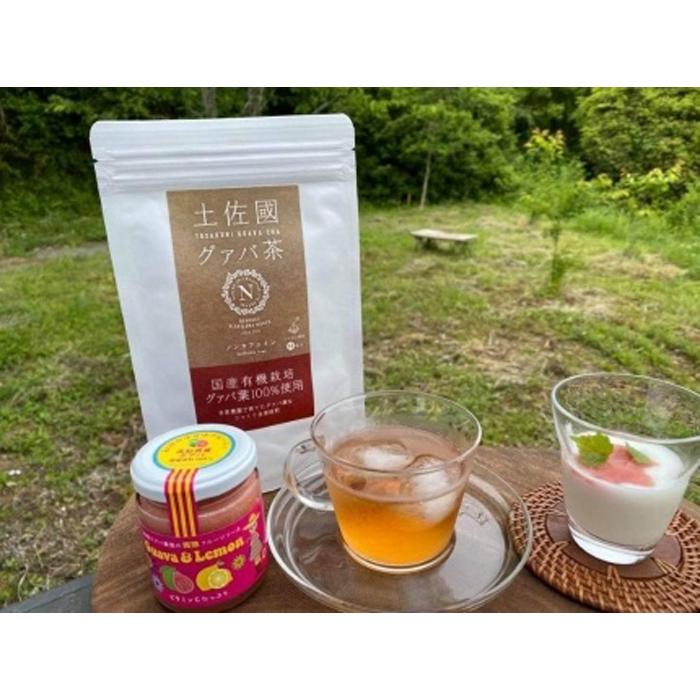 有機グァバ農園の完熟フルーツソースと土佐國グァバ茶セット | お茶 飲料 健康茶 国産 漢方 送料無料 送料無料 人気 おすすめ 高知県 南国市