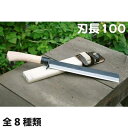 【ふるさと納税】【竹割鉈弐型】両刃 | ナイフ アウトドア キャンプ グッズ 人気 おすすめ 送料無料 高知県 南国市