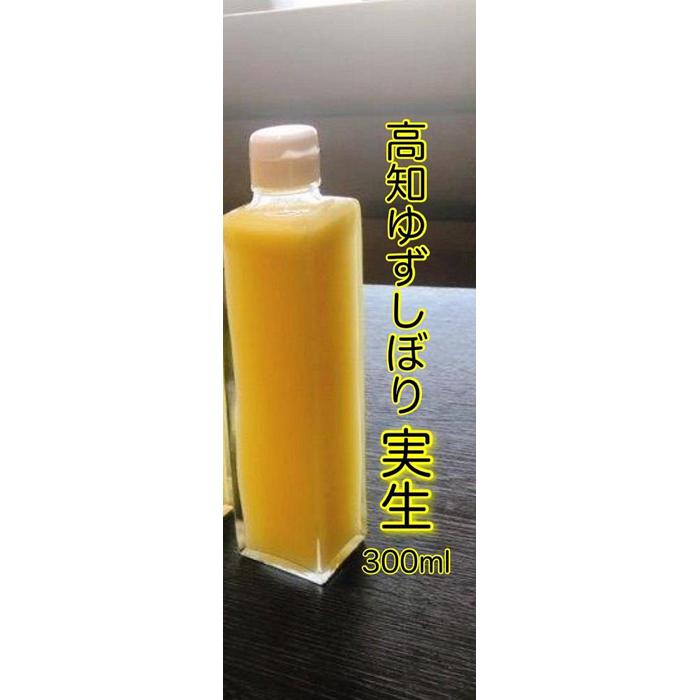 5位! 口コミ数「0件」評価「0」実生ゆずしぼり　300ml×1本 | 柚子 飲料 調味料 食品 加工食品 人気 おすすめ 送料無料