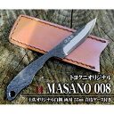 【ふるさと納税】万能フルタング和式ナイフ【MASANO-00