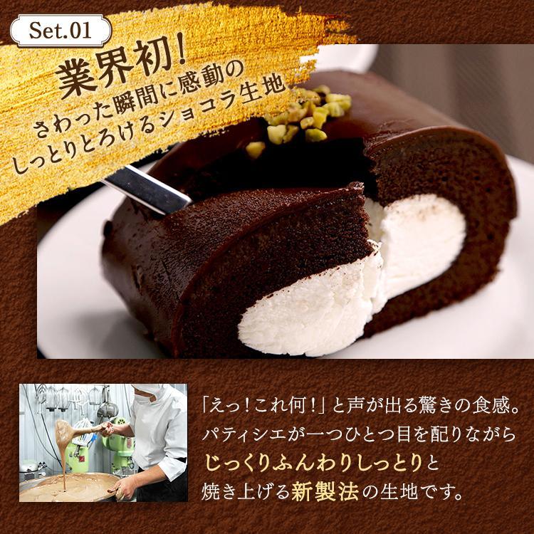 【ふるさと納税】雪ヶ峰ロール＆アイスブリュレ | セット ロールケーキ スイーツ チョコケーキ チョコレート 濃厚 ジャージー プリン お取り寄せ グルメ デザート ギフト お祝い 送料無料 人気 おすすめ 高知県 南国市