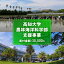 【ふるさと納税】 返礼品なし 30,000円 高知大学 農林海洋科学部 支援事業(教育・研究・地域貢献を支え..