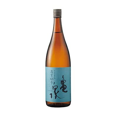 純米吟醸原酒 高育63号 1800ml(火入) 故郷納税 ふるさとのうぜい 返礼品 高知県 高知 13000円