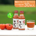 35位! 口コミ数「0件」評価「0」毎日フルトマ（ホワイト100ml）30本セット 100ml × 30本入 1本に約5個分のフルーツトマト トマトジュース 糖度9度以上 ドリ･･･ 