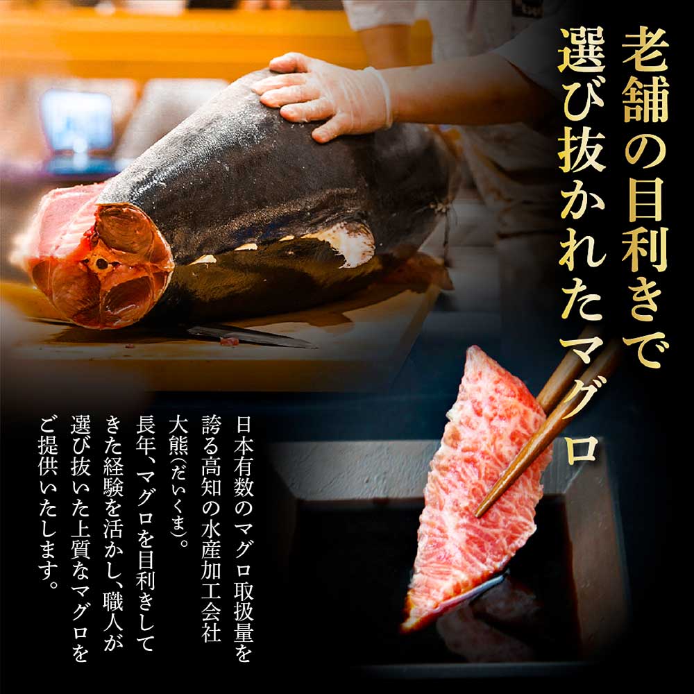 【ふるさと納税】本鮪 大トロ200g マグロ 本まぐろ まぐろ 刺身 ふるさと納税 まぐろさく 刺身 刺し身 魚 海鮮 冷凍 冷凍配送 美味しい おいしい 故郷納税 ふるさとのうぜい 返礼品 高知県 高知 16000円