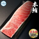 11位! 口コミ数「4件」評価「3.25」本鮪 大トロ500g トロ マグロ 本まぐろ まぐろ 刺身 ふるさと納税 まぐろさく 刺し身 魚 天然 冷凍 冷凍配送 美味しい おいしい ･･･ 