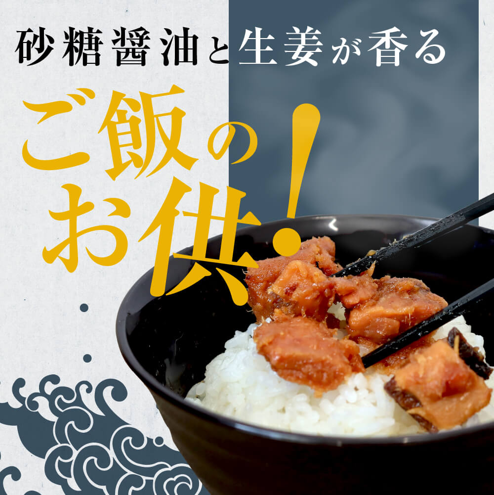 【ふるさと納税】訳あり 鮪角煮70g×4パック 食品 マグロ 鮪 角煮 煮物 ご飯のお供 国産 常備菜 常温配送 そのまま かんたん 簡易梱包 ふるさとのうぜい 故郷納税 5000円 返礼品 高知 高知県