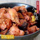 28位! 口コミ数「0件」評価「0」訳あり 鮪角煮70g×4パック 食品 マグロ 鮪 角煮 煮物 ご飯のお供 国産 常備菜 常温配送 そのまま かんたん 簡易梱包 ふるさとのう･･･ 