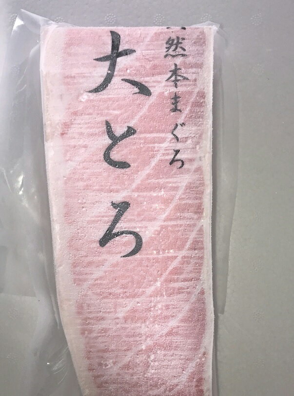 【ふるさと納税】天然本鮪　大トロ500g、ネギトロ400g（200g×2P）