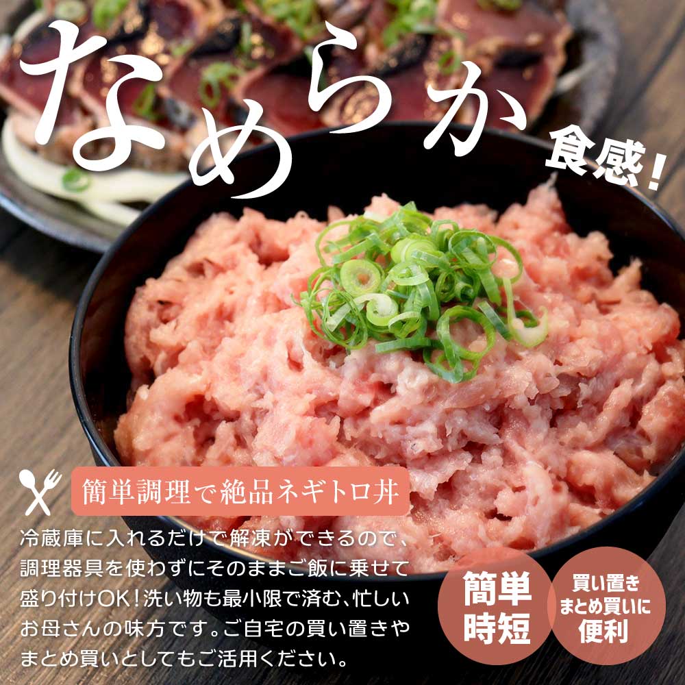 【ふるさと納税】訳あり ネギトロ まぐろ 1.5kg(500g×3袋) ねぎとろ ネギトロ丼 鮪 まぐろたたき 海鮮 丼もの かんたん 便利 おかず 冷凍 食品 おいしい お取り寄せグルメ 訳アリ ワケあり 手巻き寿司 軍艦巻き おつまみ 酒の肴 故郷納税 13000円 高知 土佐市 返礼品