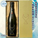 【ふるさと納税】酔鯨 純米大吟醸 万(Mann)720ml お酒 酒 さけ すいげい 日本酒 純米吟醸 大吟醸 一升瓶 地酒 アルコール 度数 17度 おさけ 食中酒 辛口 まろやか おいしい ギフト お祝い 冷蔵 配送 故郷納税 ふるさとのうぜい 返礼品 土佐市 高知県 高知