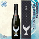 29位! 口コミ数「0件」評価「0」酔鯨 純米大吟醸 象（Sho）720ml お酒 酒 さけ すいげい 日本酒 純米吟醸 大吟醸 一升瓶 地酒 アルコール 度数 16度 おさけ･･･ 