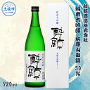 【ふるさと納税】 酔鯨 純米大吟醸 兵庫山田錦50% 720ml×1本【酔鯨酒造株式会社】 お酒 酒 さけ 日本酒 純米吟醸 原酒 アルコール 度数 16度 16% 特産品 純米吟醸生原酒 常温 人気 お祝い 高知県 高知 故郷納税 ふるさとのうぜい 土佐市 10000円