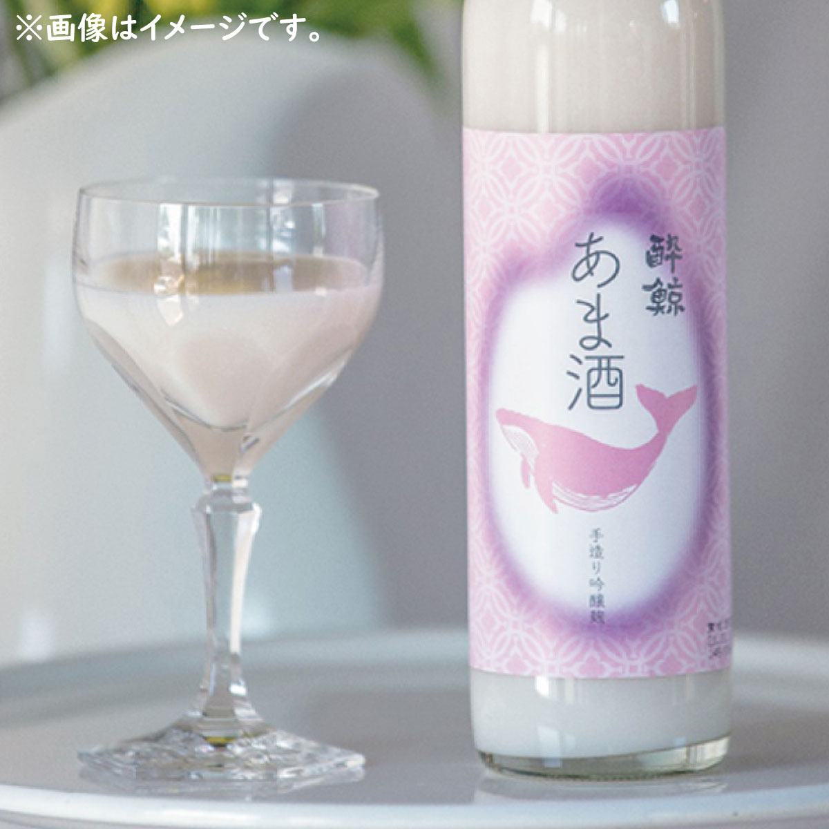 【ふるさと納税】酔鯨 手造り吟醸麹 あま酒 500ml×2本 1l 1リットル 甘酒 米麹 米こうじ 麹 無添加 あまざけ ノンアルコール アルコールなし 国産米 まろやか 甘い 腸活 美容 ギフト プレゼント 常温 配送 高知県 土佐市 ふるさとのうぜい 故郷納税 返礼品