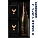 【ふるさと納税】酔鯨 純米大吟醸 弥とリーデル社特製ワイングラスのセット 720ml×1本 酔鯨 純米吟醸 お酒 酒 日本酒 グラス セット お取り寄せ ご当地 美味しい おいしい プレゼント ギフト 贈り物 ふるさとのうぜい 故郷納税 58000円 返礼品 高知 土佐市