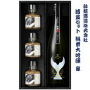 【ふるさと納税】酒盗セット 酔鯨 純米大吟醸 象(Sho)お酒 酒 日本酒 セット 酒盗 塩辛 鰹の塩辛 つまみ おつまみ セット お取り寄せグルメ 詰め合わせ 美味しい おいしい 酒の肴 晩酌 プレゼント ギフト 贈り物 ふるさとのうぜい 故郷納税 32000円 返礼品 高知