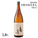 【ふるさと納税】純米吟醸 土佐のはちきん 1800ml(火入) お酒 酒 日本酒 やや辛口 アルコール度数15度 亀泉酒造 一升瓶 お取り寄せ ご当地 地酒 美...