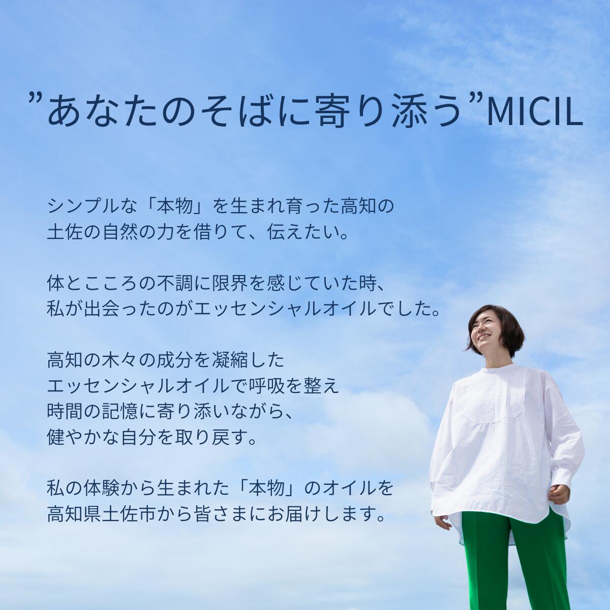 【ふるさと納税】【MICIL（ミシル）】高知県産木材を使った天然成分100％エッセンシャルオイルセット（桧・杉）ひのき すぎ アロマ 香り リラックス 2本セット こだわりのもくめん緩衝材 包装 27000円