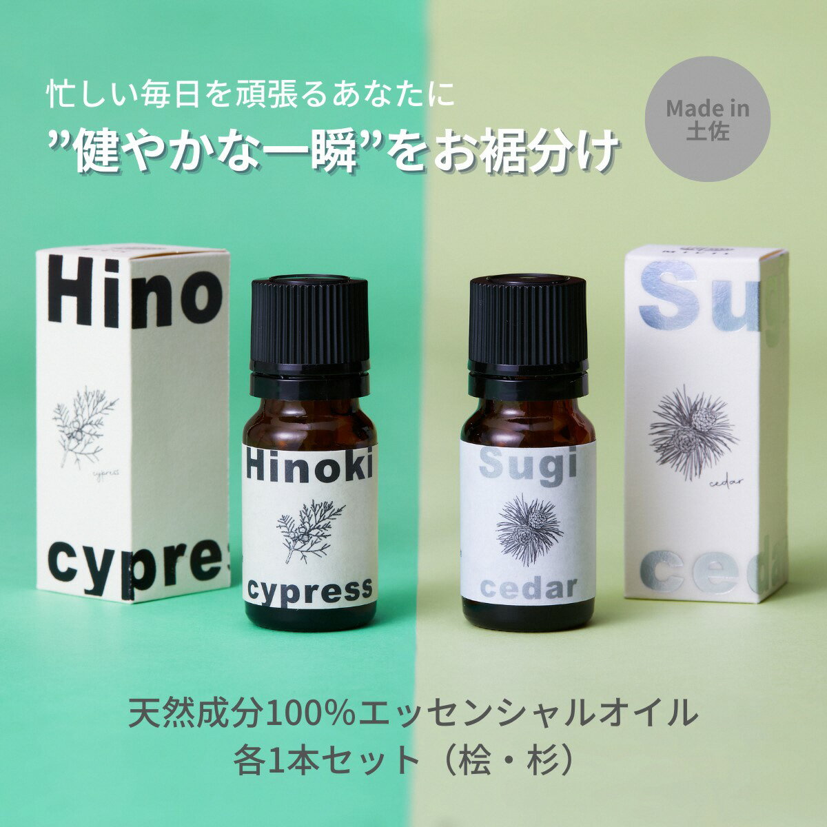 25位! 口コミ数「0件」評価「0」【MICIL（ミシル）】高知県産木材を使った天然成分100％エッセンシャルオイルセット（桧・杉）ひのき すぎ アロマ 香り リラックス 2本･･･ 