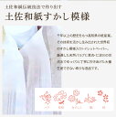 高知県土佐市の画像2